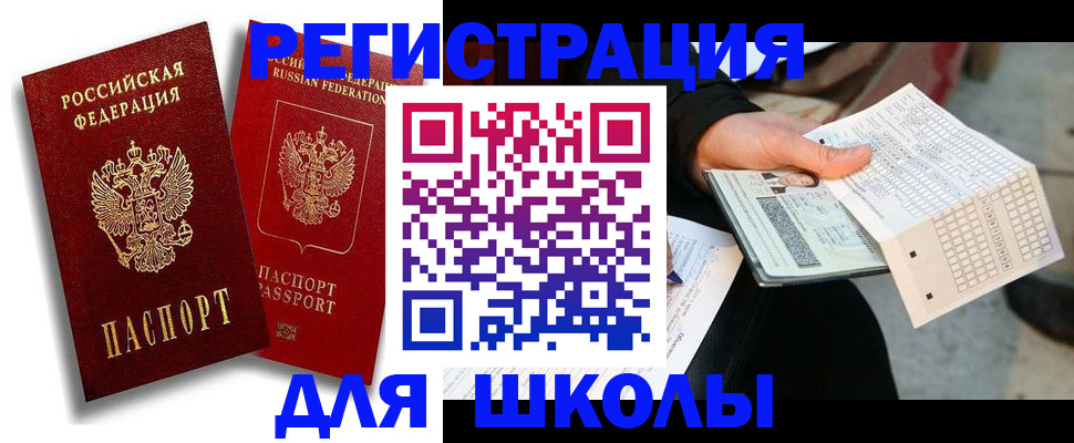 прописка поиск в Славянске-на-Кубани