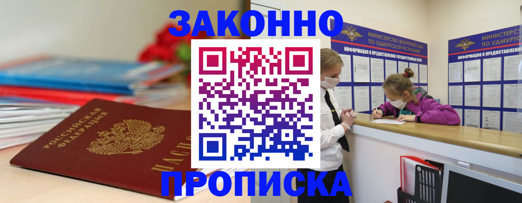 найти адрес прописки в Славянске-на-Кубани