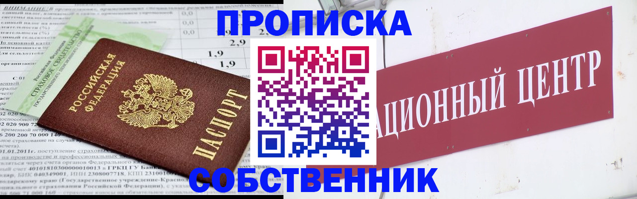 прописка для кредита в Славянске-на-Кубани